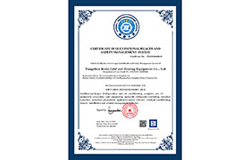 職業(yè)健康安全管理體系認(rèn)證證書(shū)