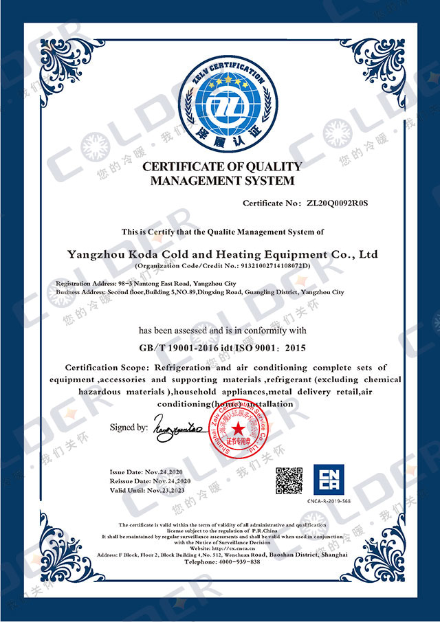質(zhì)量體系認(rèn)證證書(shū)_2.jpg