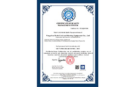 質(zhì)量管理體系認(rèn)證證書(shū)